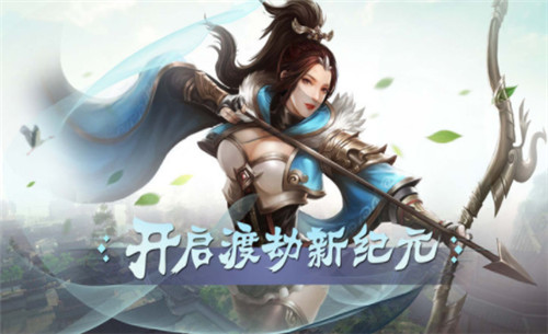 纵剑飞仙手游app截图