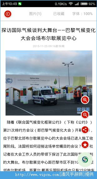 沈阳头条手机软件app截图