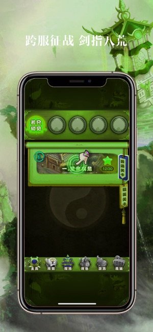 御剑升天手游app截图