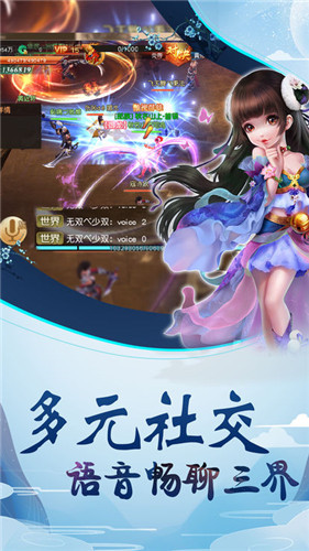 啪啪隋唐手游app截图