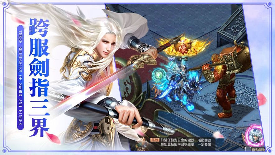 九州驱魔录手游app截图