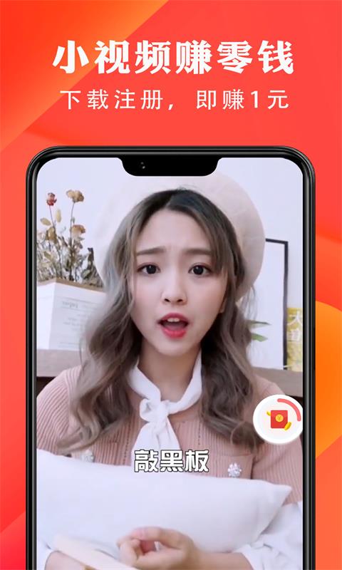 阅赚赚手机软件app截图