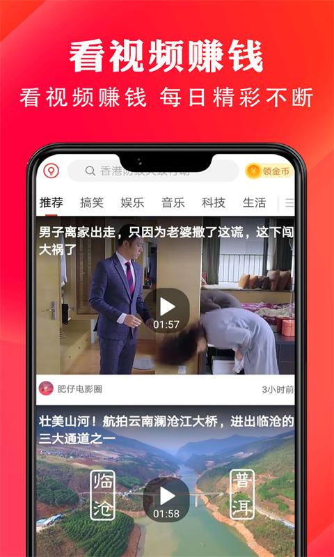 阅赚赚手机软件app截图
