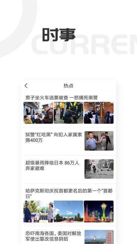 每日趣图手机软件app截图