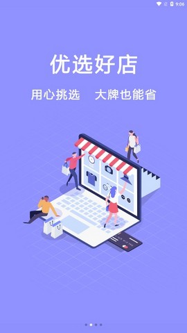 花鼠联盟手机软件app截图