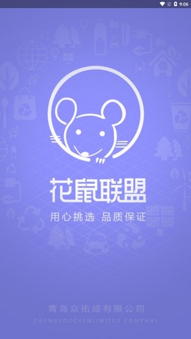 花鼠联盟手机软件app截图