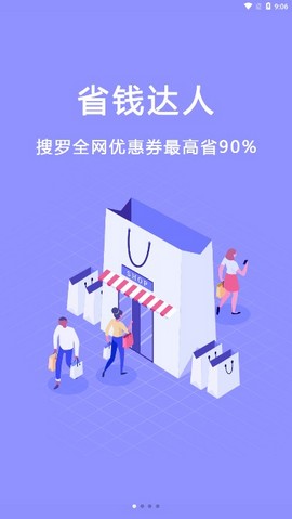 花鼠联盟手机软件app截图