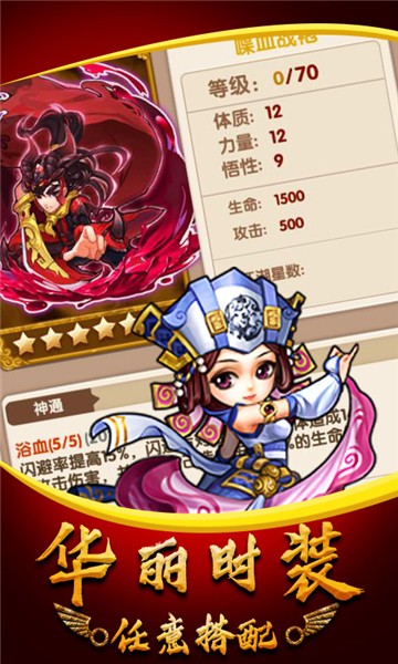 武侠群英传 BT版手游app截图