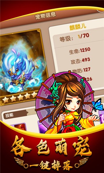 武侠群英传 BT版手游app截图