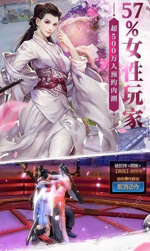 幻剑逍遥路手游app截图