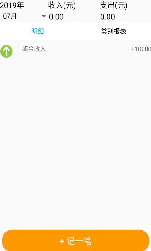 金金记较手机软件app截图