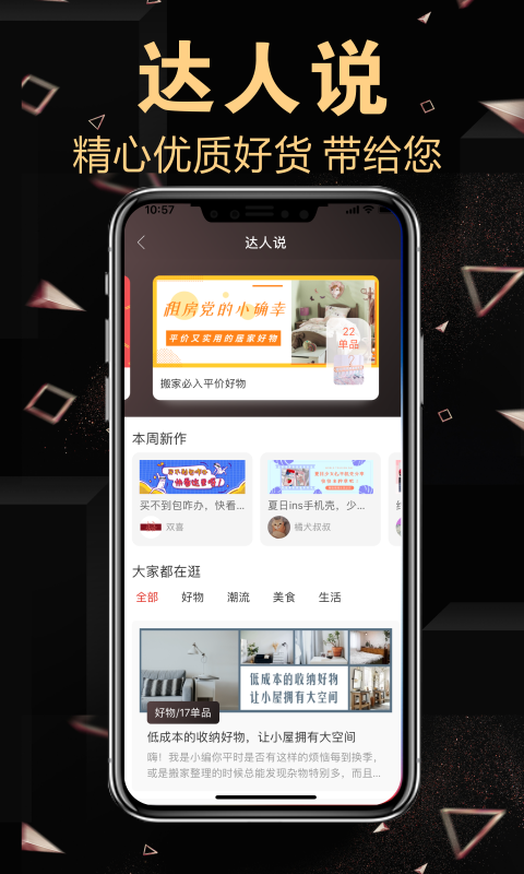 带店手机软件app截图