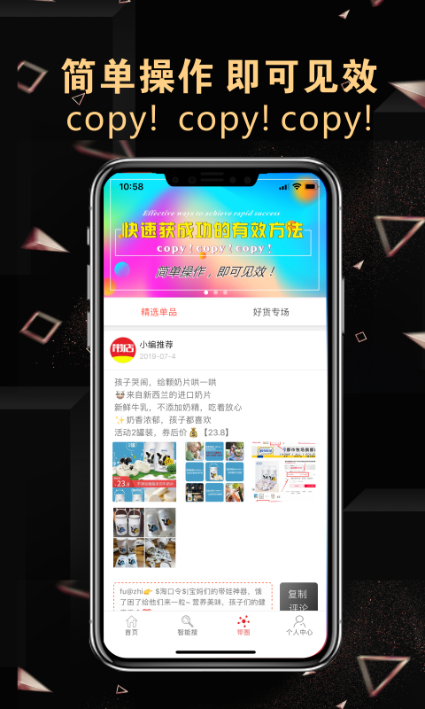 带店手机软件app截图