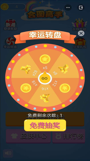 合图高手手游app截图