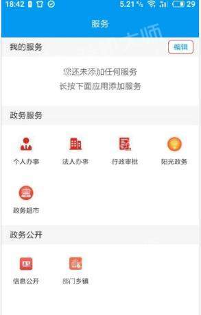 爱永昌手机软件app截图