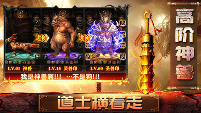 霸者神途手游app截图