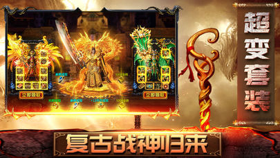 霸者神途手游app截图