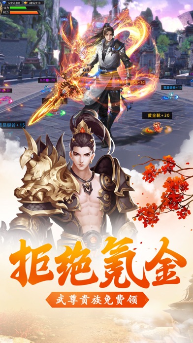 新众神大陆手游app截图