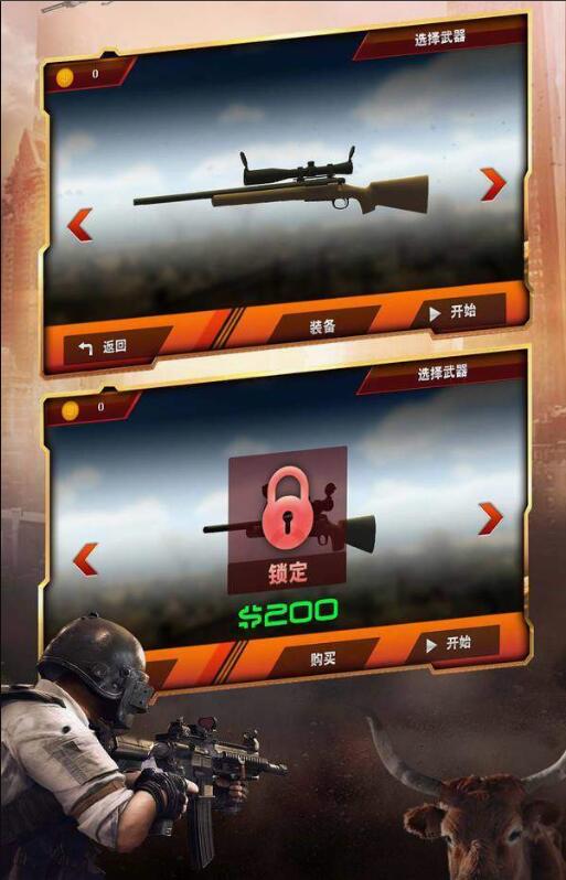 狙击公牛训练手游app截图