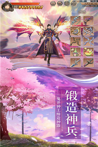 仙门炼神手游app截图