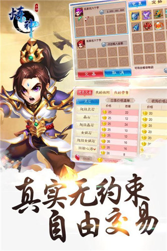 仙门炼神手游app截图