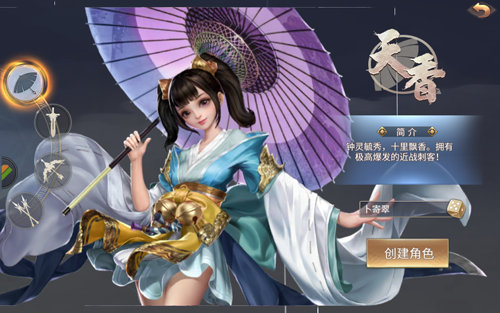 天书残卷手游app截图
