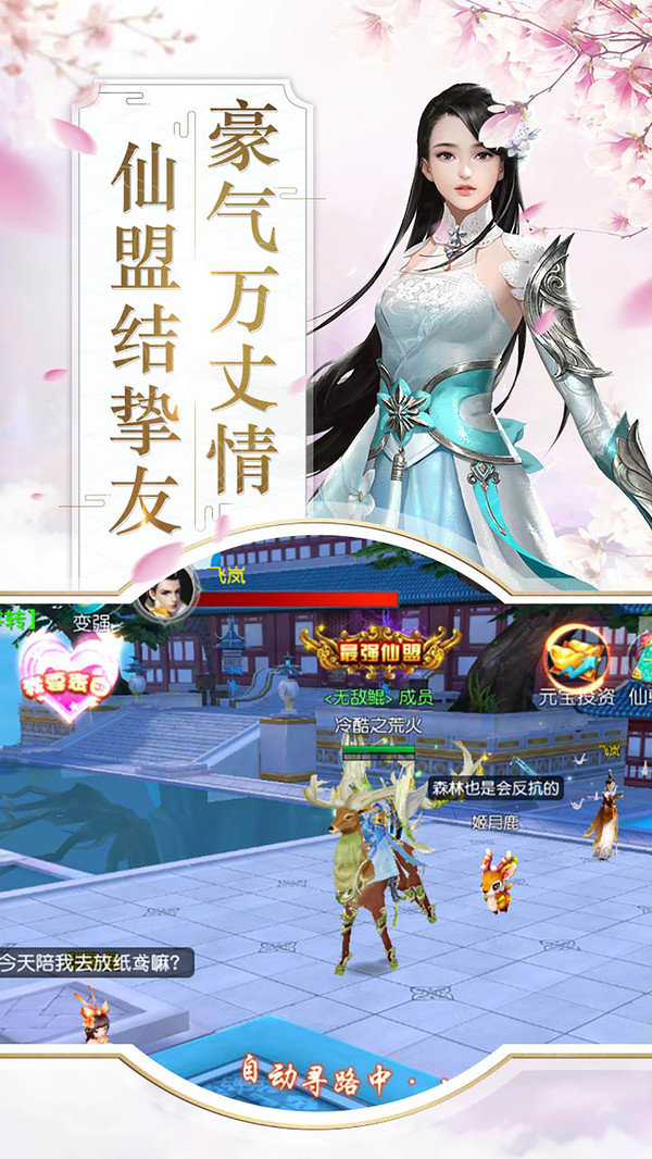 斗武手游app截图