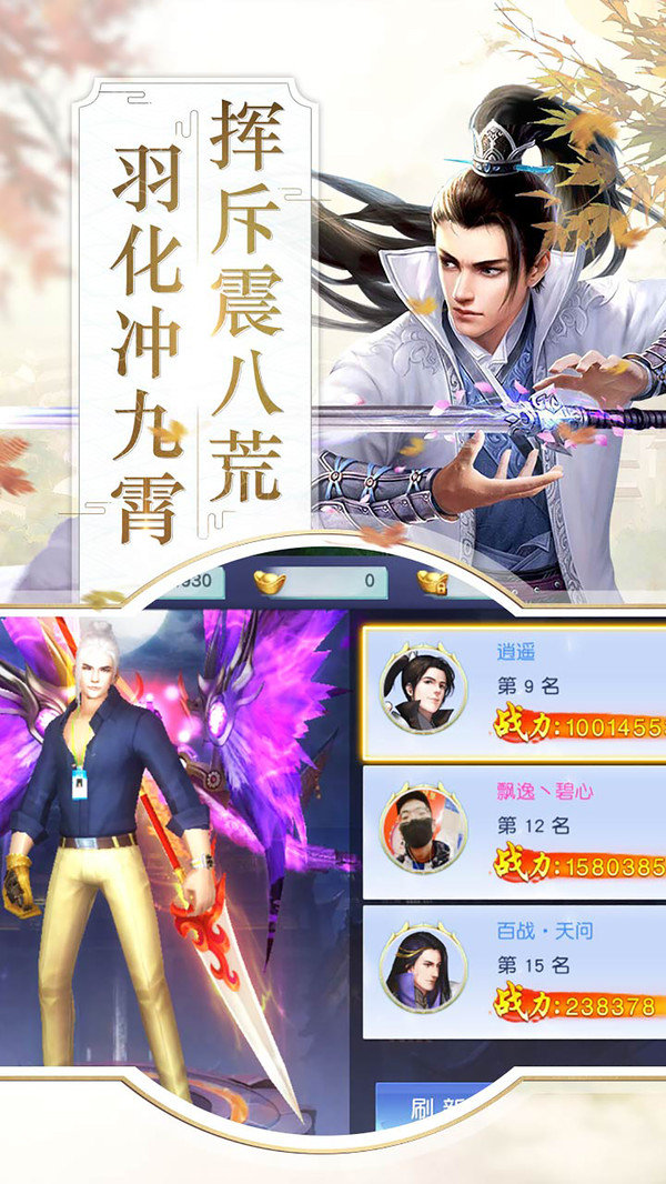 斗武手游app截图