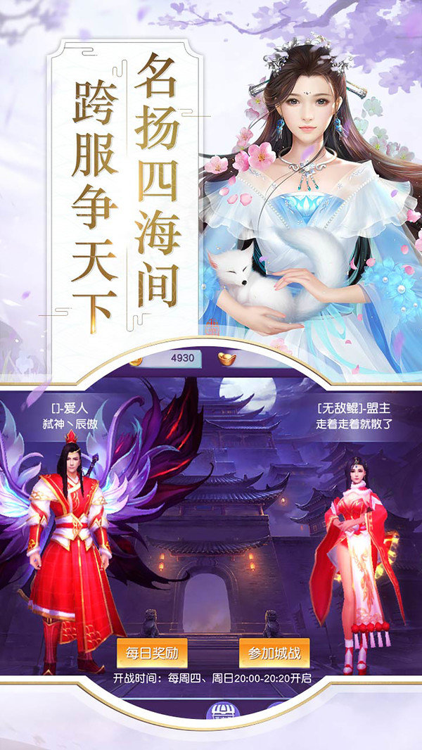 斗武手游app截图