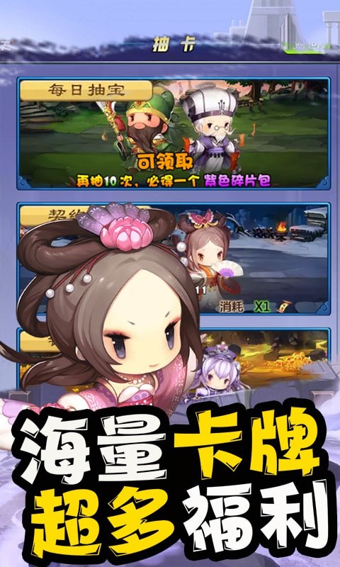 少年三国录 BT版手游app截图