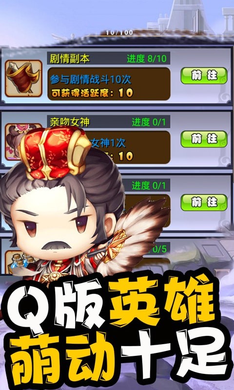 少年三国录 BT版手游app截图