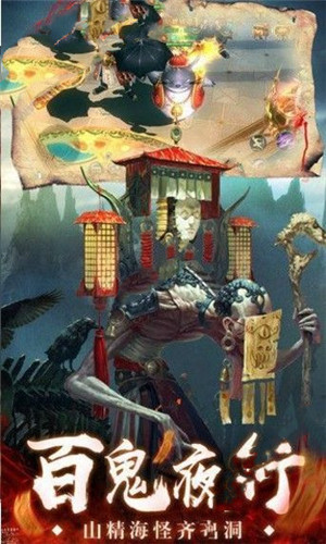 茅山驱魔传手游app截图