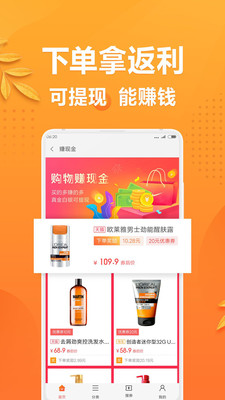 小米省钱购手机软件app截图