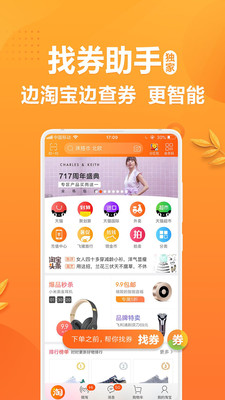 小米省钱购手机软件app截图
