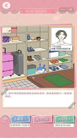 再见吧，渣男手游app截图