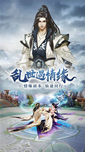 幻境修仙手游app截图