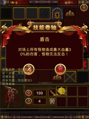 斩皇屠龙手游app截图