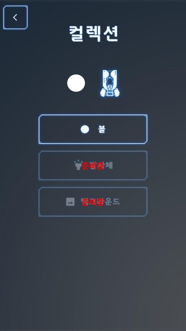 爆砖破碎机手游app截图