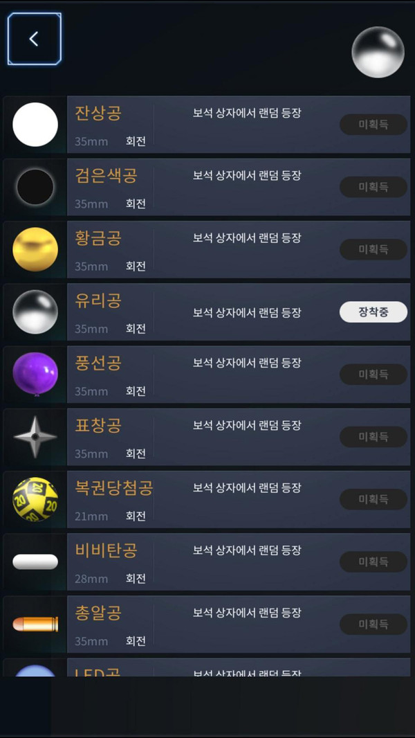 爆砖破碎机手游app截图