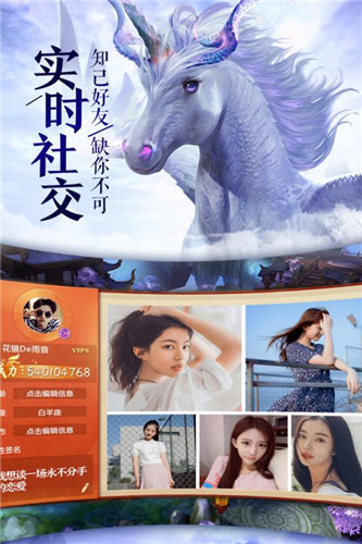 仙魔青云传手游app截图