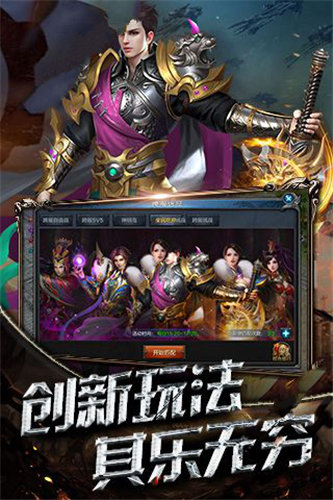 赤月武尊手游app截图