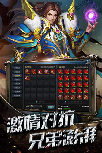 赤月武尊手游app截图