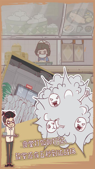 我和老板的那些事手游app截图