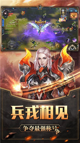 战神归来之魔剑之魂手游app截图