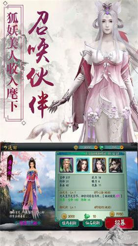 凡人神界手游app截图