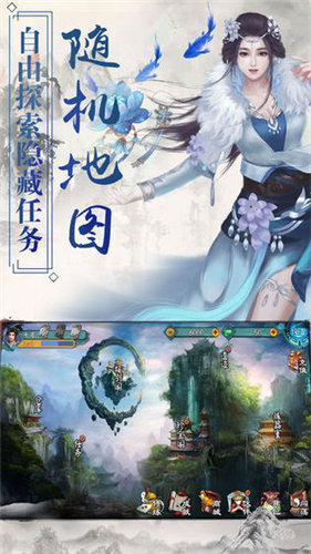 凡人神界手游app截图