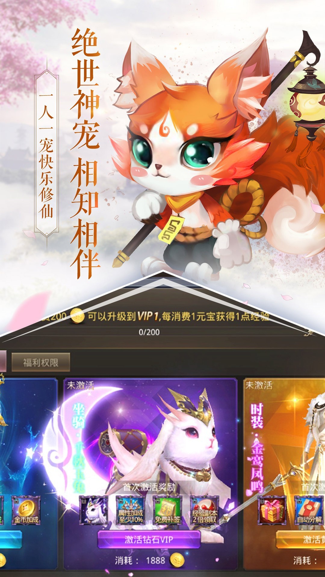 天命西游OL手游app截图