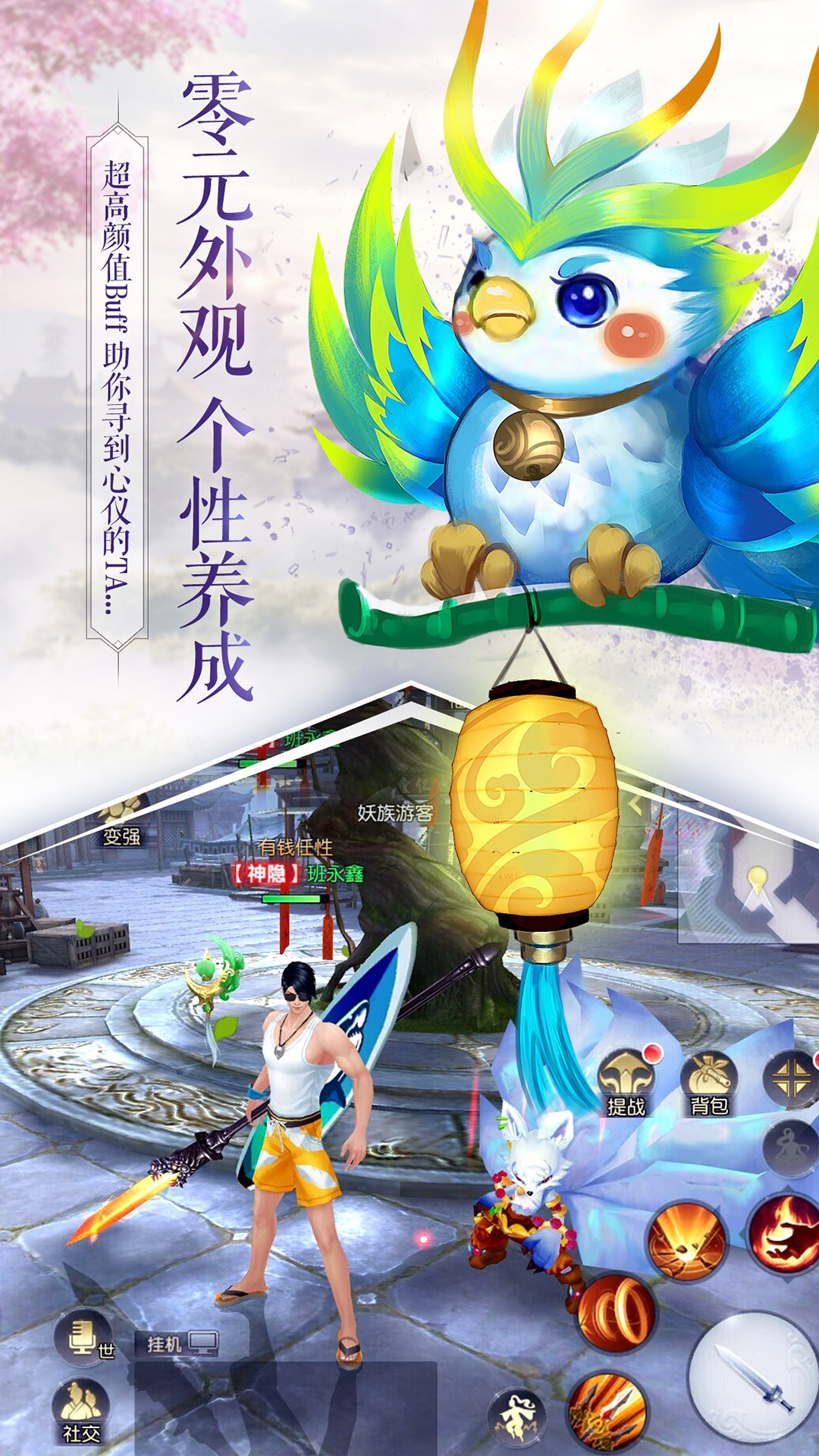 天命西游OL手游app截图