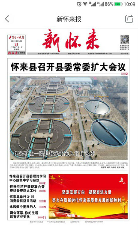怀来发布手机软件app截图