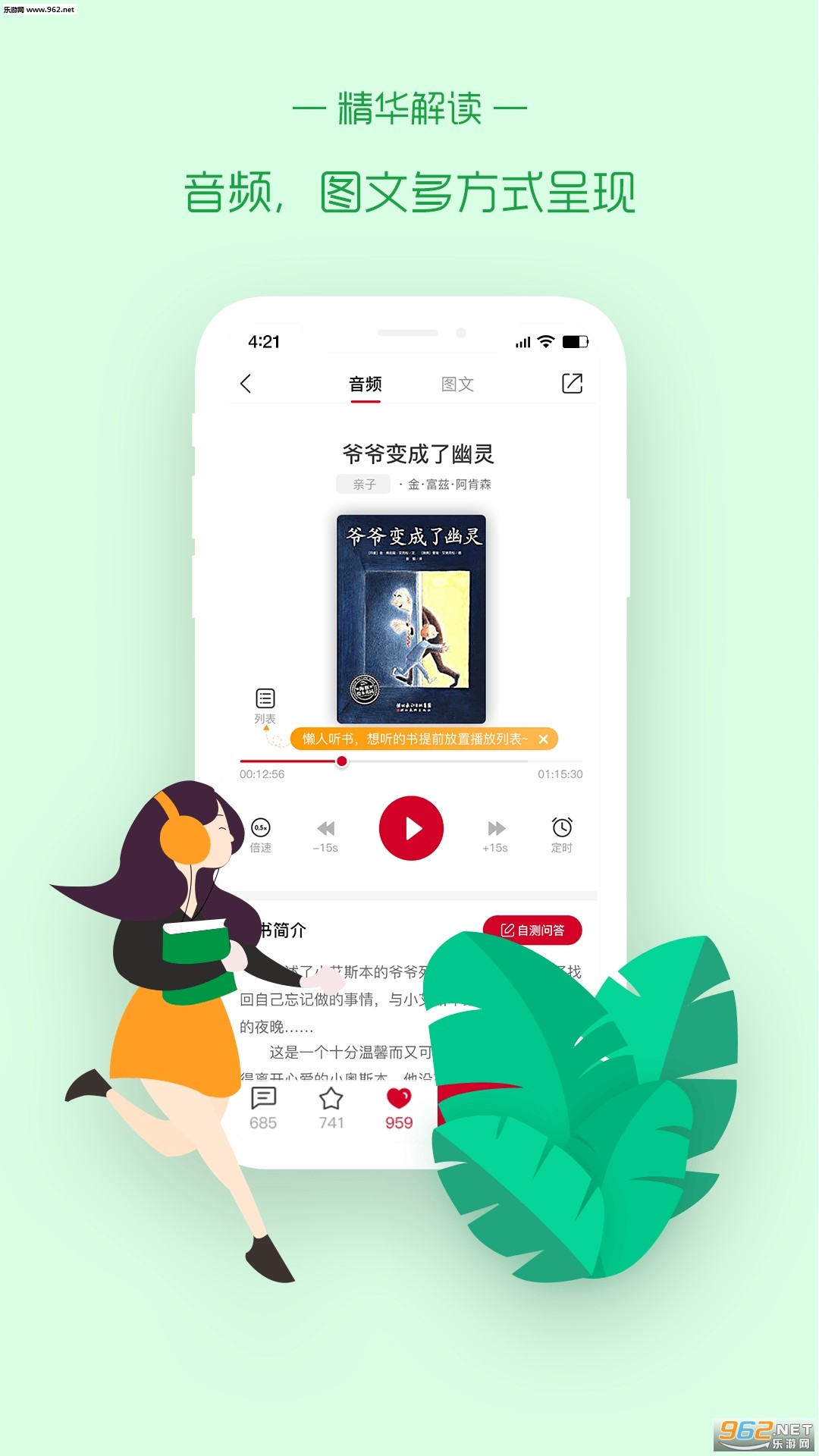 爱家读书手机软件app截图